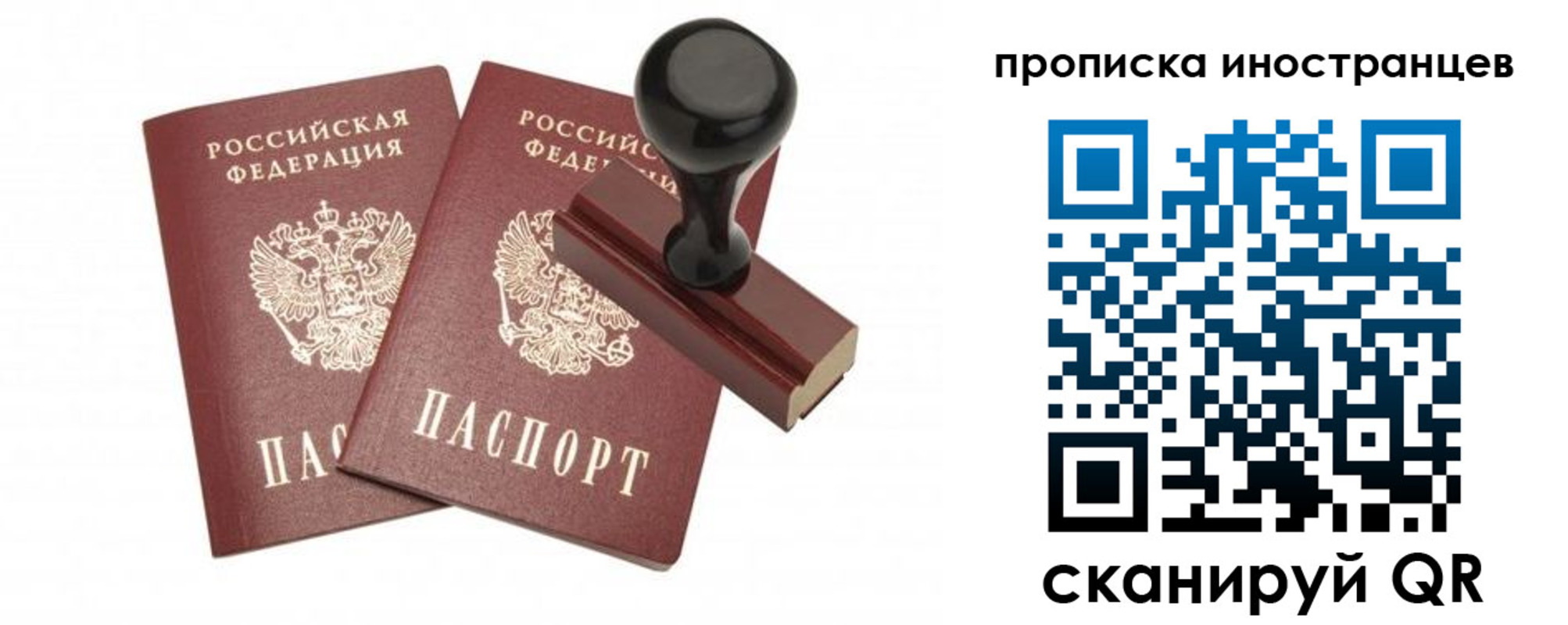 прописка иностранных граждан в Кашире