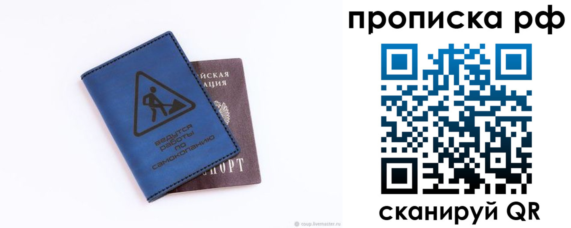 временная регистрация в Кашире