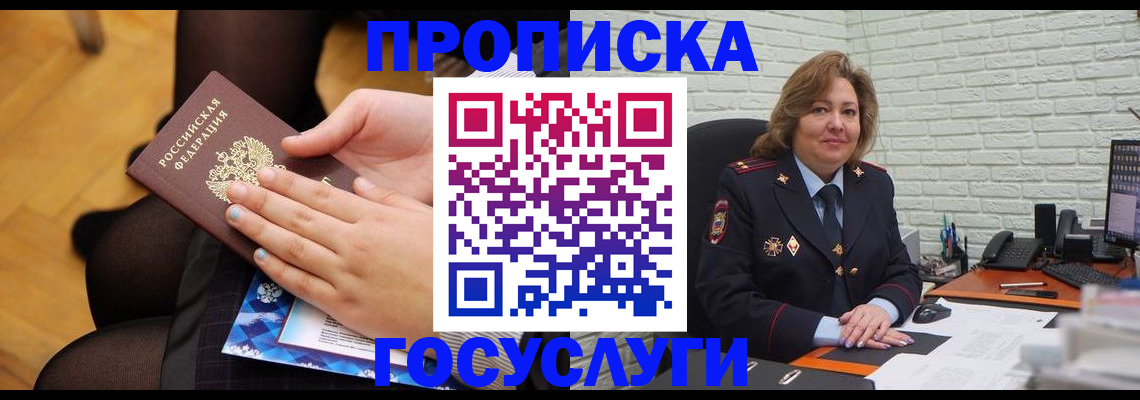 временная регистрация надежно в Кашире