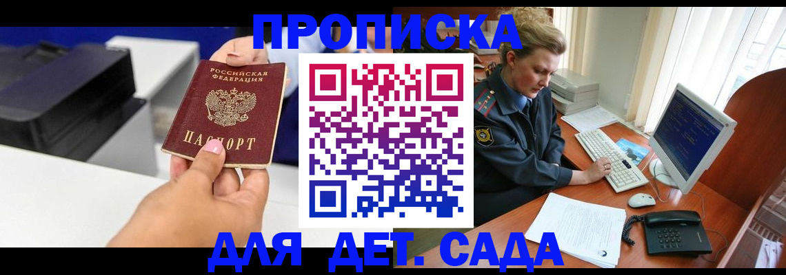 временная регистрация собственник в Кашире