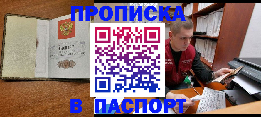 найти адрес прописки в Кашире