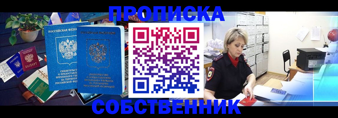 временная регистрация адрес в Кашире