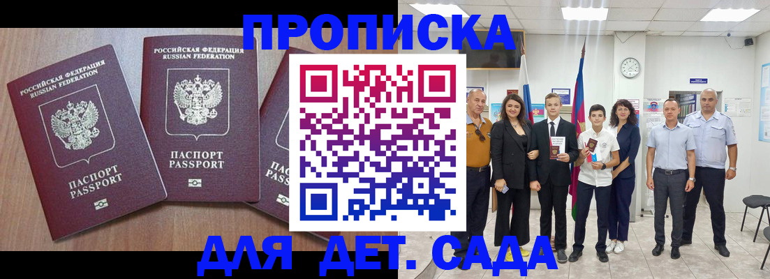 регистрация в Кашире